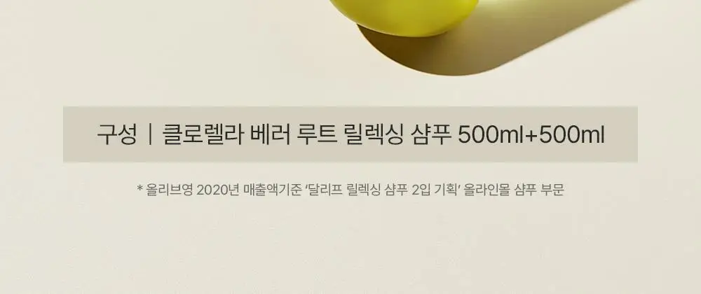 [두피강화/탈모증상완화] 달리프 릴렉싱 샴푸 더블기획 (500ml+500ml) 상세페이지 4